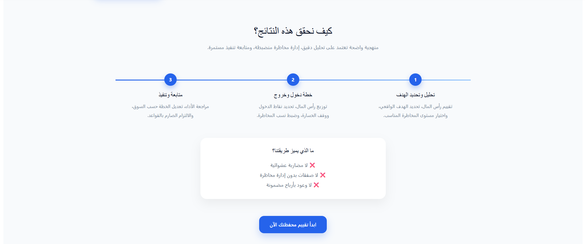 اسكرين قبل الصعود